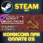 Hearts of Iron 3: Soviet Music PackСТИМПКГИФТ