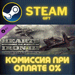 Hearts of Iron III: Their Finest HourСТИМПКГИФТ