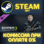 Sniper Ghost Warrior 3 - The Escape of LydiaСТИМПК