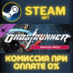 Ghostrunner Winter PackСТИМПКГИФТ