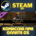 Civilization VI - Babylon PackСТИМПКГИФТ