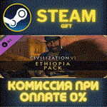 Sid Meier's Civilization VI - Ethiopia PackСТИМПК