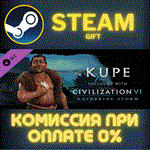 Sid Meier's Civilization VI: Gathering StormСТИМПК