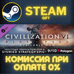 Sid Meier's Civilization VI: Rise and FallСТИМПКГИФ