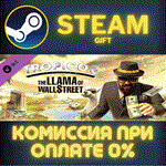 Tropico 6 - The Llama of Wall StreetСТИМПКГИФТ