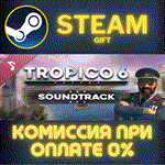 Tropico 6 SoundtrackСТИМПКГИФТ
