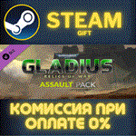 Warhammer 40,000: Gladius - Assault PackСТИМПКГИФТ
