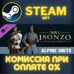Isonzo - Alpine Units PackСТИМПКГИФТ