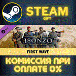 Isonzo - First WaveСТИМПКГИФТ