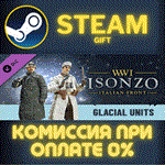 Isonzo - Glacial Units PackСТИМПКГИФТ