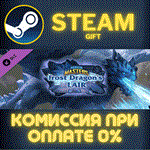 Minion Masters - Frost Dragon's LairСТИМПКГИФТ