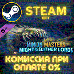 Minion Masters - Might of the Slither LordsСТИМПК
