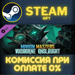 Minion Masters - Voidborne OnslaughtСТИМПКГИФТ