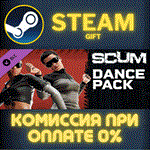 SCUM Dances 1СТИМПКГИФТ