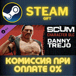 SCUM Danny TrejoСТИМПКГИФТ