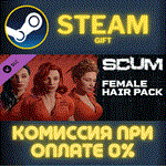SCUM Hair Deluxe 1СТИМПКГИФТ