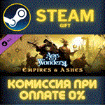 Age of Wonders 4: Empires & AshesСТИМПКГИФТ