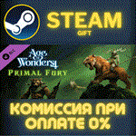 Age of Wonders 4: Primal FuryСТИМПКГИФТ