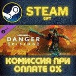 Just Cause™ 4: Danger RisingСТИМПКГИФТ