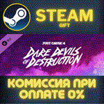 Just Cause™ 4: Dare Devils of DestructionСТИМПКГИФТ