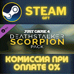 Just Cause™ 4: Deathstalker Scorpion PackСТИМПКГИФТ