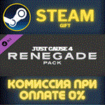 Just Cause™ 4: Renegade PackСТИМПКГИФТ