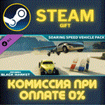 Just Cause™ 4: Soaring Speed Vehicle PackСТИМПКГИФТ
