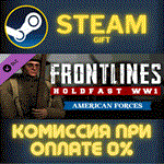 Holdfast: Frontlines WW1 - American ForcesСТИМПКГИФ