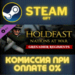 Holdfast: Nations At War - Grenadier RegimentsСТИМ