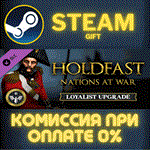 Holdfast Nations At War Loyalist Edition UpgradeСТИМ
