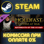Holdfast Nations At War Regiments of the GuardСТИМ