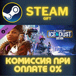 Saints Row - A Song of Ice and DustСТИМПКГИФТ