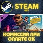 Saints Row - The Heist and the HazardousСТИМПКГИФТ