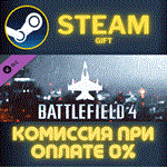 Battlefield 4™ Air Vehicle Shortcut KitСТИМПКГИФТ