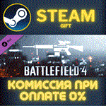 Battlefield 4™ DMR Shortcut KitСТИМПКГИФТ