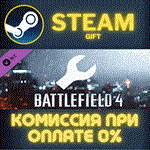Battlefield 4™ Engineer Shortcut KitСТИМПКГИФТ