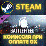 Battlefield 4™ Grenade Shortcut KitСТИМПКГИФТ
