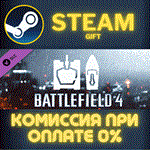 Battlefield 4™ Ground & Sea Vehicle Shortcut KitСТИМ