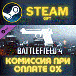 Battlefield 4™ Handgun Shortcut KitСТИМПКГИФТ