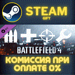 Battlefield 4™ Soldier Shortcut BundleСТИМПКГИФТ