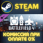 Battlefield 4™ Vehicle Shortcut BundleСТИМПКГИФТ