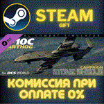 A-10C: Stone Shield CampaignСТИМПКГИФТ