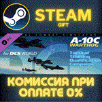 A-10C: Tactical Training Qualification CampaignСТИМ