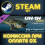 DCS UH-1H HueyСТИМПКГИФТ