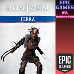MK1: ФерраПКЭПИК ГЕЙМС