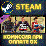 Grand Theft Auto V Criminal Enterprise Starter Pack