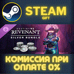 Destiny 2: Revenant Silver BundleСТИМПКГИФТ