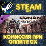 Conan Exiles - Blood and Sand PackСТИМПКГИФТ