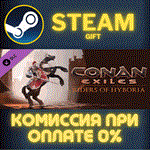 Conan Exiles - Riders of Hyboria PackСТИМПКГИФТ