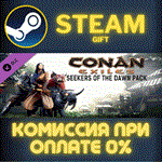 Conan Exiles - Seekers of the Dawn PackСТИМПКГИФТ